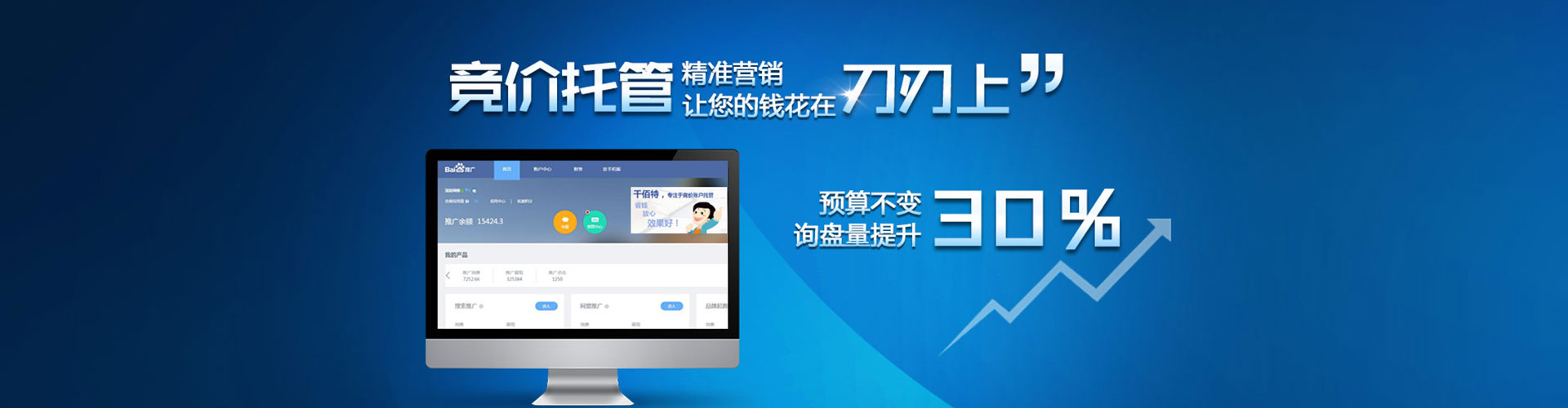 城关百度推广费用